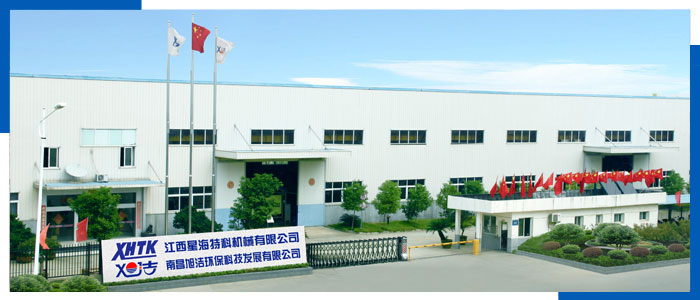 江西南昌洗地機(jī)品牌旭潔電動(dòng)洗地機(jī)和電動(dòng)掃地車(chē)生產(chǎn)廠(chǎng)家南昌旭潔環(huán)?？萍及l(fā)展有限公司生產(chǎn)制造廠(chǎng)房
