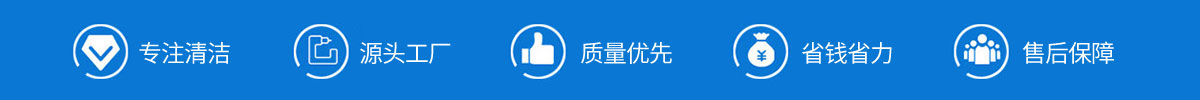 江西南昌洗地機(jī)品牌旭潔電動(dòng)洗地機(jī)和電動(dòng)掃地車(chē)生產(chǎn)廠(chǎng)家南昌旭潔環(huán)?？萍及l(fā)展有限公司產(chǎn)品優(yōu)勢(shì)和售后保障