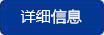 更多